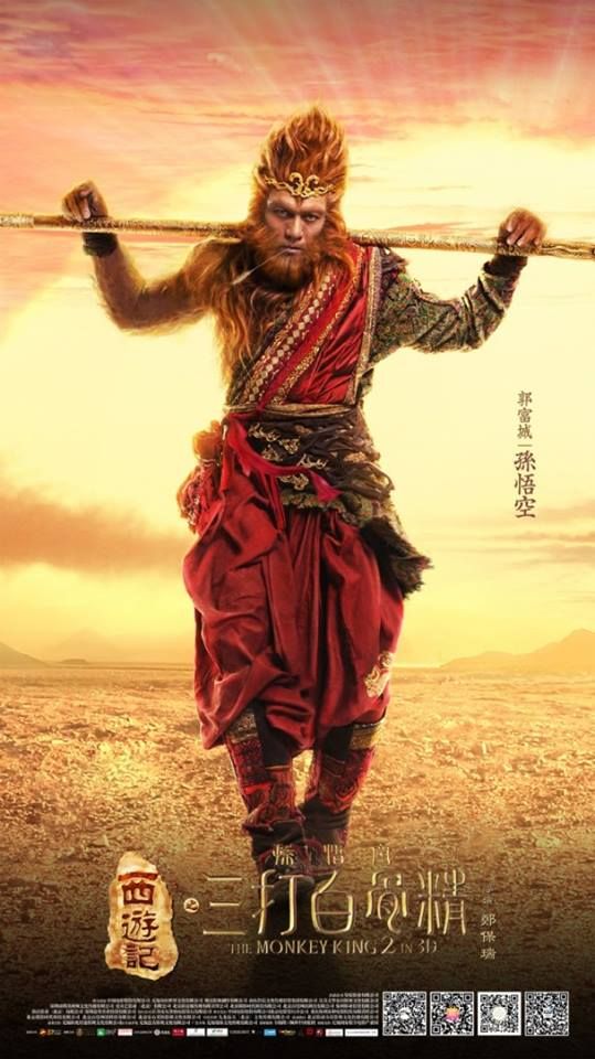 The Monkey King 3