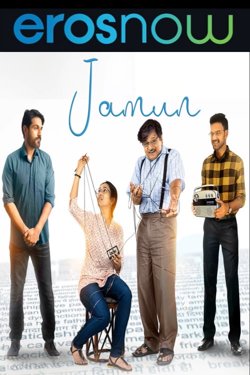  Jamun